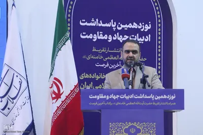 نوزدهمین پاسداشت ادبیات جهاد و مقاومت در حرم شاهچراغ(ع)