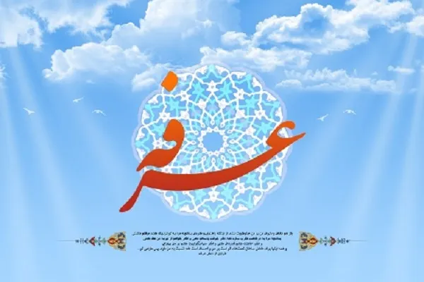 ‌مراسم دعای عرفه در چهارمحال‌وبختیاری برگزار می‌شود