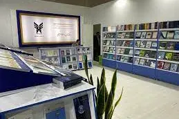 حضور دانشگاه آزاد اسلامی در نمایشگاه کتاب