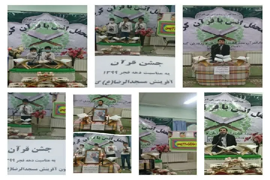 تشریح برنامه‌های کانون فرهنگی آفرینش مسجد الرضا(ع) گندمان در ماه رمضان