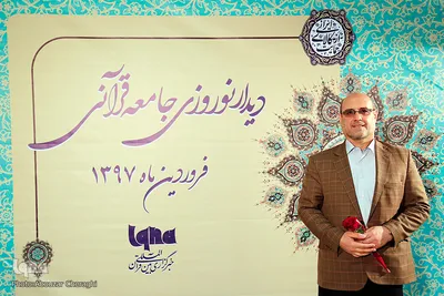 علی اکبر توپچی، رئیس فرهنگسرای قرآن