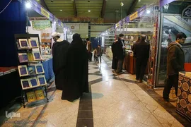 نمایشگاه بین المللی کتاب «دین» در قم