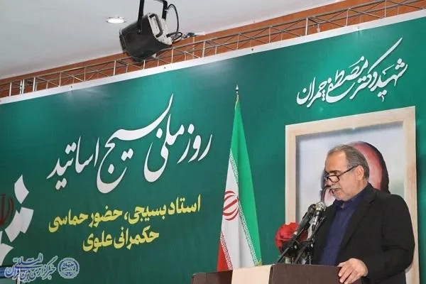 همایش بصیرتی «استاد بسیجی، حضور حماسی و حکمرانی علوی» در دانشگاه مازندران