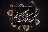 جهاد تبیین حضرت زینب(س) پس از قیام عاشورا