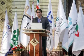 پنجمین همایش «مالی اسلامی»