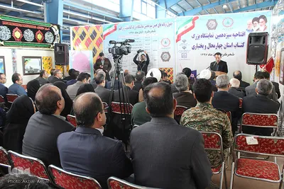 سیزدهمین نمایشگاه کتاب چهارمحال‌و‌بختیاری