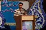 آیین اختتامیه هفته قرآن و عترت استان اصفهان
