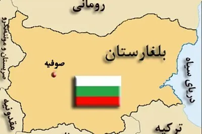 تبیین سرنوشت بودجه سازمان‌های دینی در بلغارستان