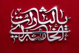 بیانیه جامعه مدرسین حوزه علمیه قم در حمایت از فرمان رهبری برای قصاص قاتلان امام شهید