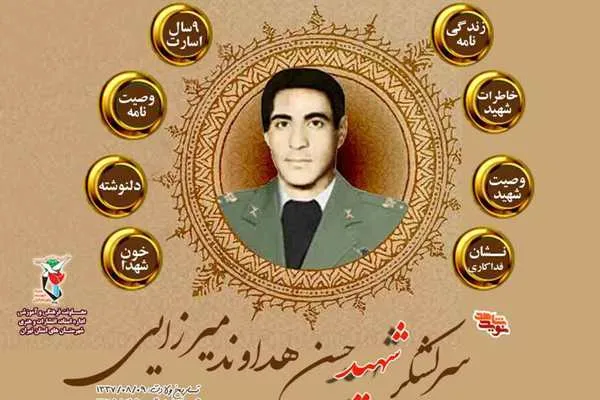 افخمی فیلم شهید هداوند را می‌سازد