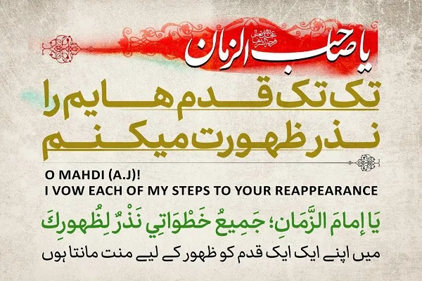 نذر فرهنگی برام امام زمان(عج) در پیاده‌روی اربعین