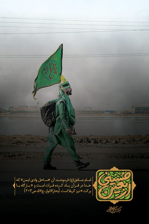حدیث اربعین