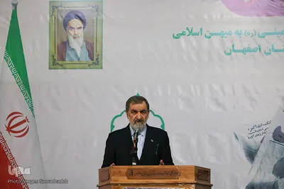 آیین گرامیداشت آغاز دهه فجر در اصفهان