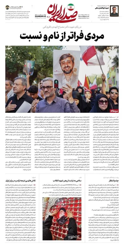 صفحات نخست روزنامه‌های یکشنبه ۱۱ مرداد ۱۴۰۵
