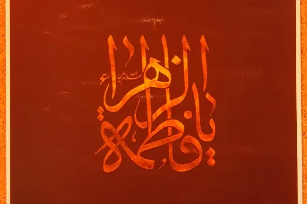 حسينيه «امام مهدی» سارایوو میزبان عزاداران فاطمی