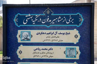 تذکره شعرای تخت فولاد