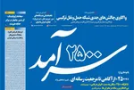 صفحات نخست روزنامه‌های دوشنبه ۱۱ خرداد ۱۴۰۵