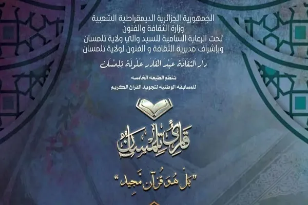 الجزائر: 