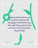 بانک در جامعه اسلامی