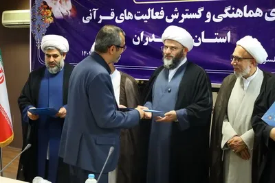 سومین نشست شورا هماهنگی و گسترش فعالیت‌های قرآنی استان مازندران در بابلسر