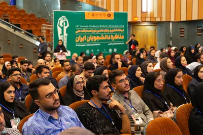 افتتاحیه مرحله نهایی چهاردهمین مسابقات مناظره دانشجویان در اصفهان