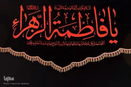 تشییع پیکر مطهر ۴ شهید گمنام دفاع مقدس در کرج‎‎