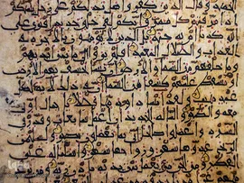رونمایی از ۳۵ نسخه تفسیر خطی قرآن