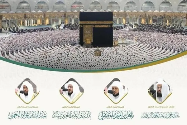 إطلاق المصحف المرئي والصوتي لصلاتي التراويح والتهجد بالمسجد الحرام