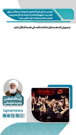 حکم شنیدن صدای گریه نامحرم در مجالس عزاداری