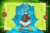مرحله شهرستانی مسابقات قرآن کریم در آذربایجان‌غربی برگزار می‌شود