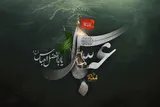 حماسه وفاداری حضرت عباس(ع) در آینه شعر موسوی گرمارودی