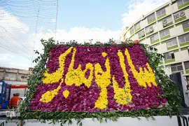 آغاز جشن‌های بهار ایران