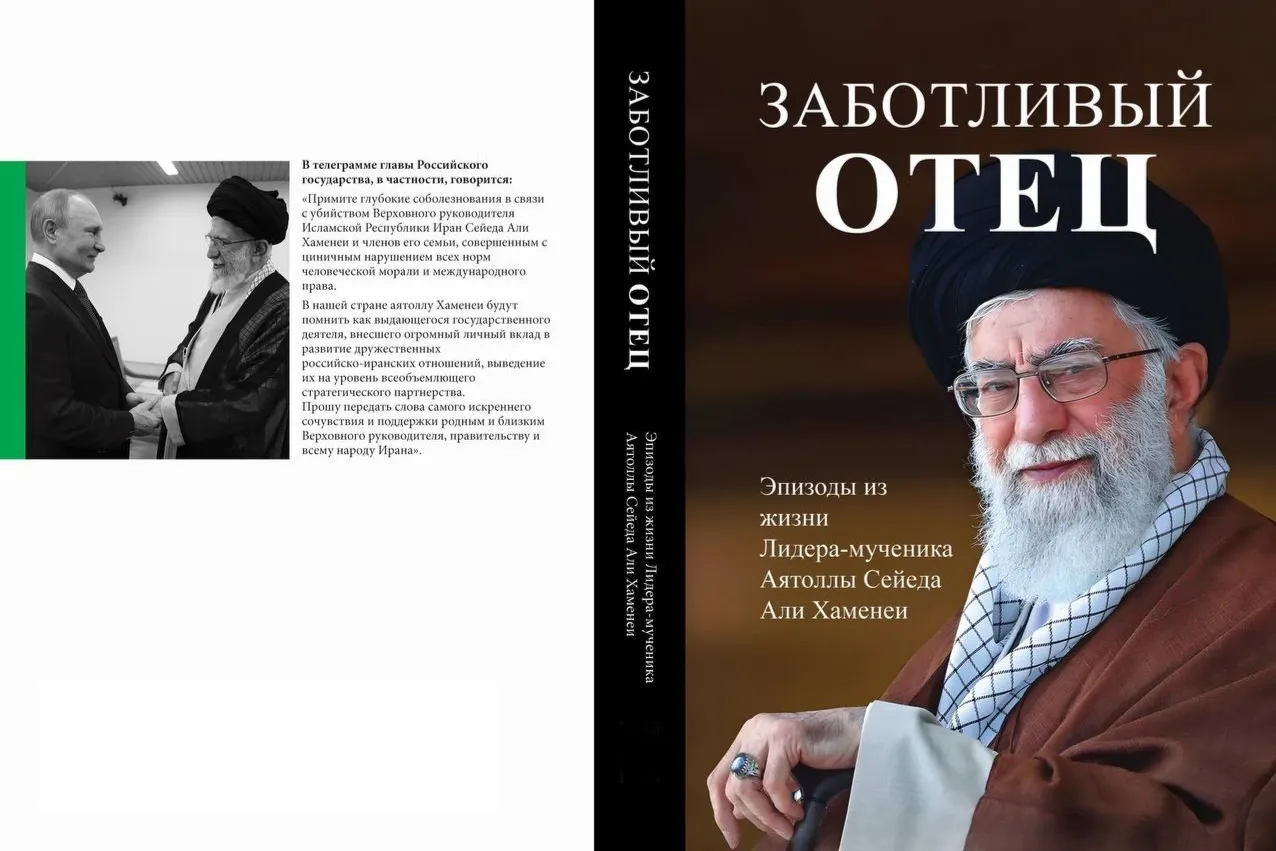“Şəfqətli Ata” adlı kitab Rusiyada çap edildi