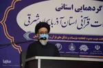 گردهمایی استانی مدیران موسسات قرآنی استان آذربایجان شرقی‎