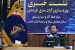 نشست خبری سپاه فجر استان فارس‎‎