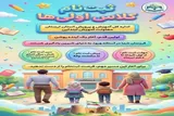 آغاز پیش‌ثبت‌نام الکترونیکی نوآموزان پایه اول در لرستان