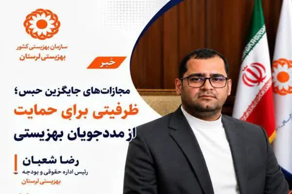بهزیستی