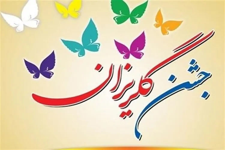 ۱۴ زندانی سیرجان در روز عید فطر آزاد می‌شوند