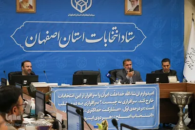 نشست ستاد انتخابات اصفهان پیش از آغاز رأی‌گیری