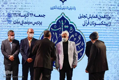 همایش عمری با قرآن