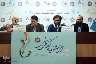 نشست خبری دهمین جشنواره فیلم کوتاه رویش