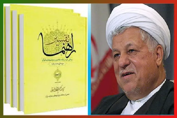 تفسیر راهنما؛ تلاشی برای بازگرداندن قرآن به متن جامعه