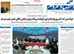 صفحه نخست روزنامه‌های شنبه ۱۵ آذر ۱۴۰۴