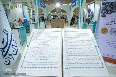 غرفه جهاد دانشگاهی در هشتمین روز نمایشگاه قرآن