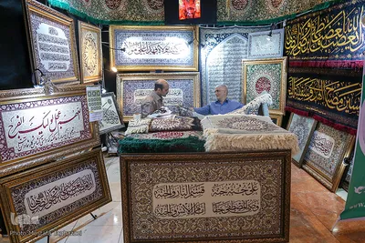 یازدهمین روز نمایشگاه بین المللی قرآن کریم