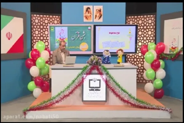 الگوهای پیشنهادی برای اجرای جشن قرآن مدارس + فیلم