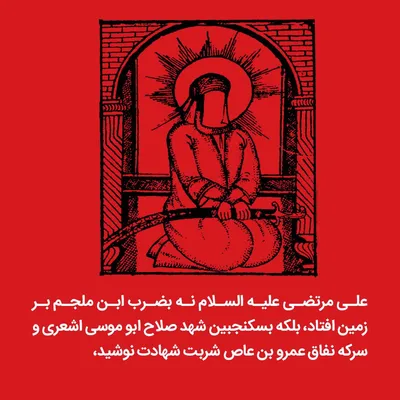ملاصدرا چه کسی را قاتل امام حسین علیه‌السلام می‌داند؟