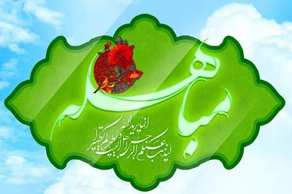 پخش دعای روز مباهله از شبکه قرآن سیما