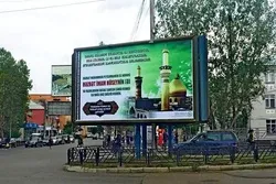 Gürcüstan küçələrində İmam Hüseynin şəhadətilə bağlı başsağlığı mesajı – FOTO