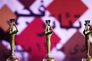 اعلام برنامه اجرا‌های جشنواره تئاتر فجر مناطق کشور در شیراز